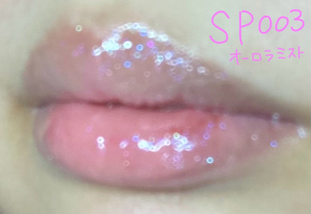 エッセンス リッププランパー/Visée/リッププランパーを使ったクチコミ(1枚目)