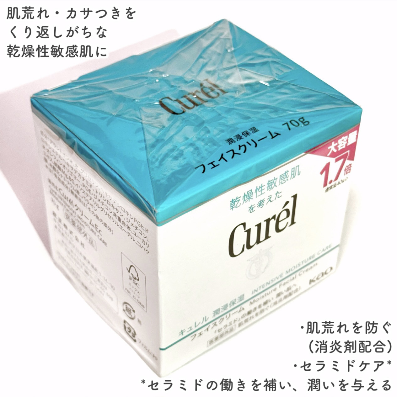 潤浸保湿 フェイスクリーム 70g/キュレル/フェイスクリームを使ったクチコミ（2枚目）