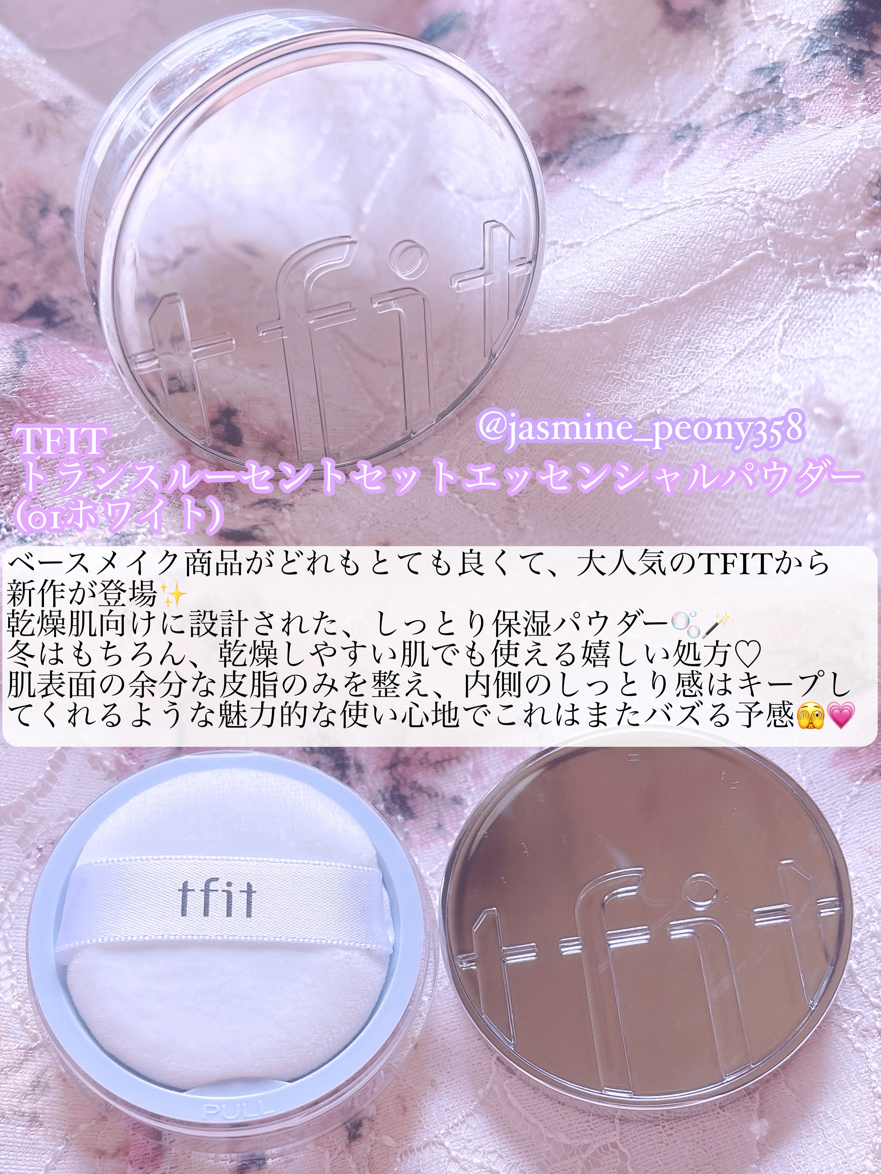 トランスルーセントセットエッセンシャルパウダー/TFIT/ルースパウダーを使ったクチコミ（2枚目）
