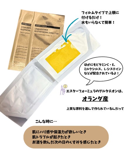 ヨエスターグルタチオンダイレクト5X/ESTHER FORMULA/美容サプリメントを使ったクチコミ(4枚目)