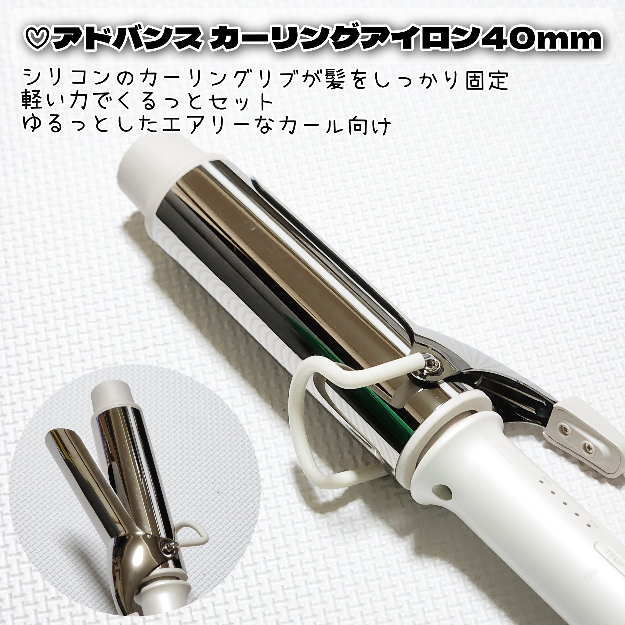 アドバンス カーリングアイロン 40㎜ MHI-4050/mod's hair/カールアイロンを使ったクチコミ（2枚目）