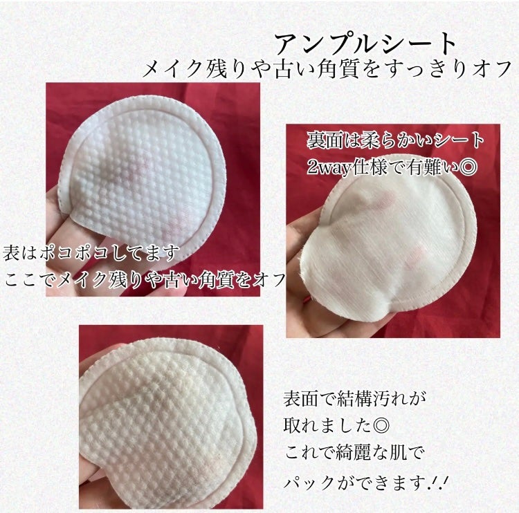 デュイセル プライベートケアマスク/DEWYCEL/シートマスク・パックを使ったクチコミ(3枚目)