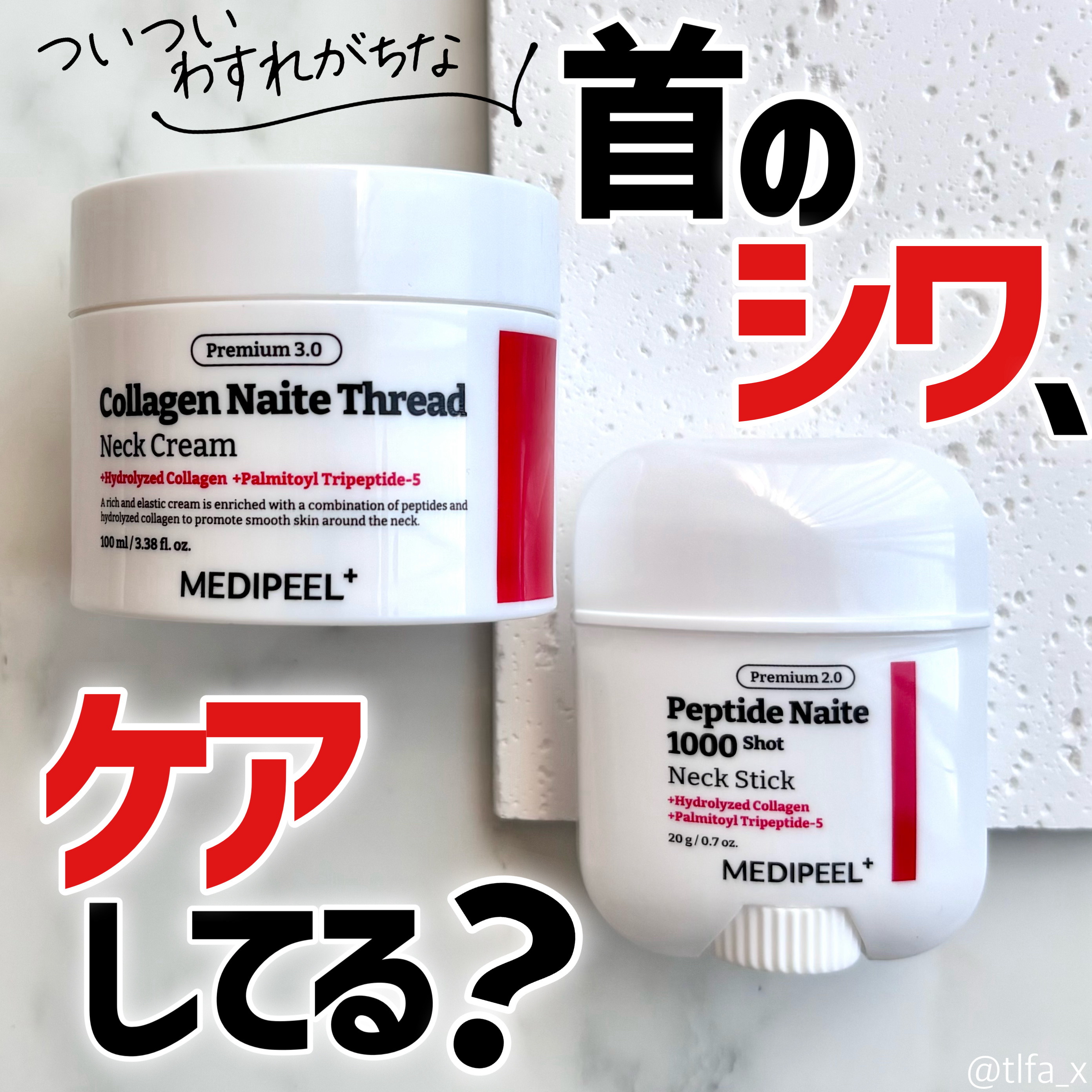 プレミアムナイテ スレッドネッククリーム/MEDIPEEL/ネック・デコルテケアを使ったクチコミ（1枚目）