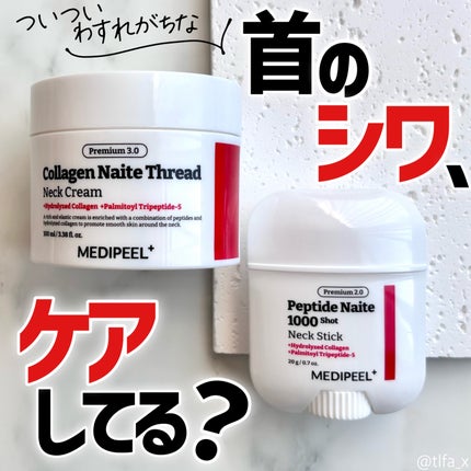 プレミアムナイテ スレッドネッククリーム/MEDIPEEL/ネック・デコルテケアを使ったクチコミ(1枚目)