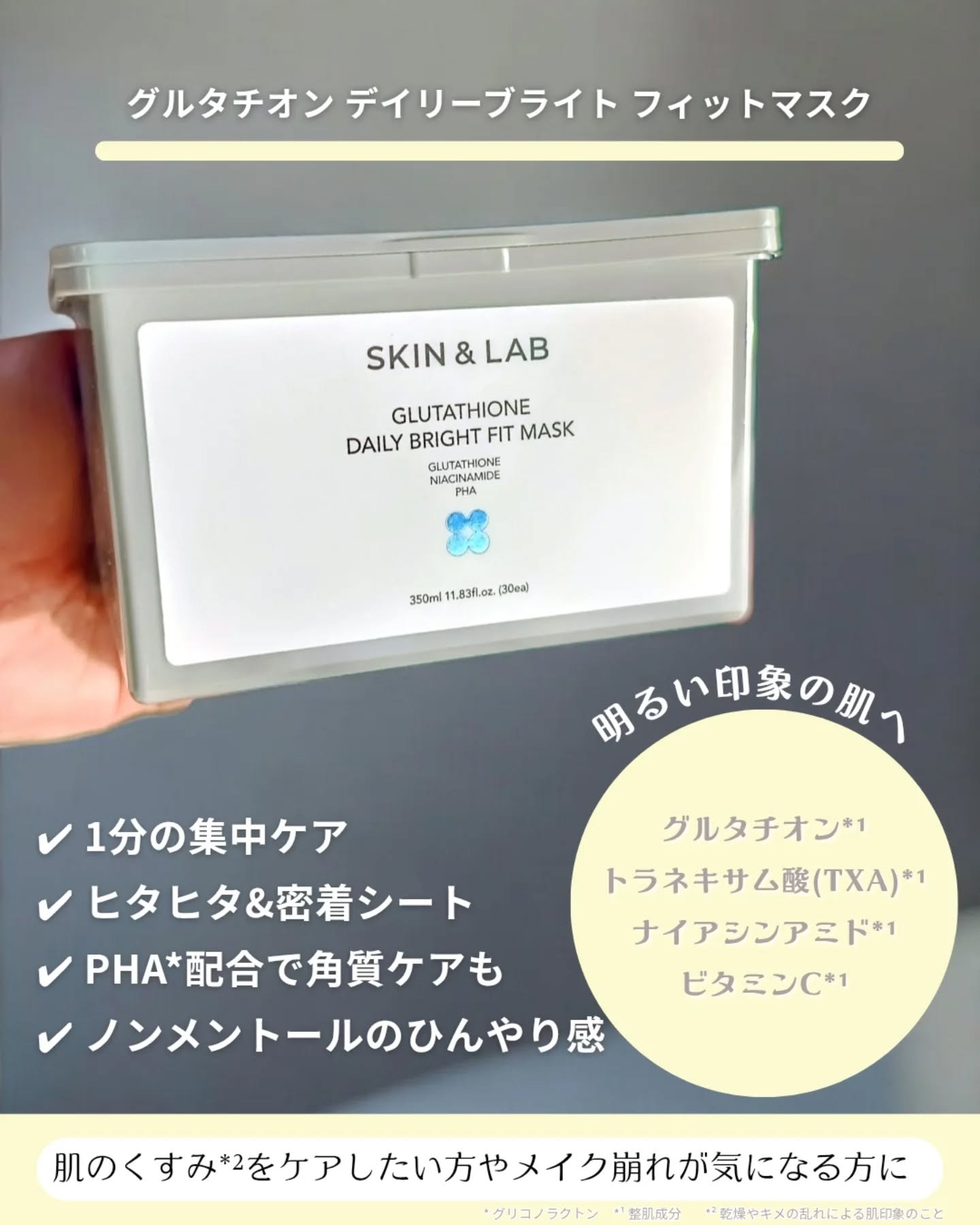 グルタチオンラディアンスクリーム/SKIN&LAB/フェイスクリームを使ったクチコミ（3枚目）