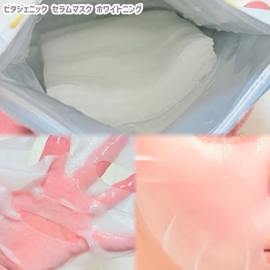 ビタジェニックセラムマスクホワイトニング/BANOBAGI/シートマスク・パックを使ったクチコミ（2枚目）