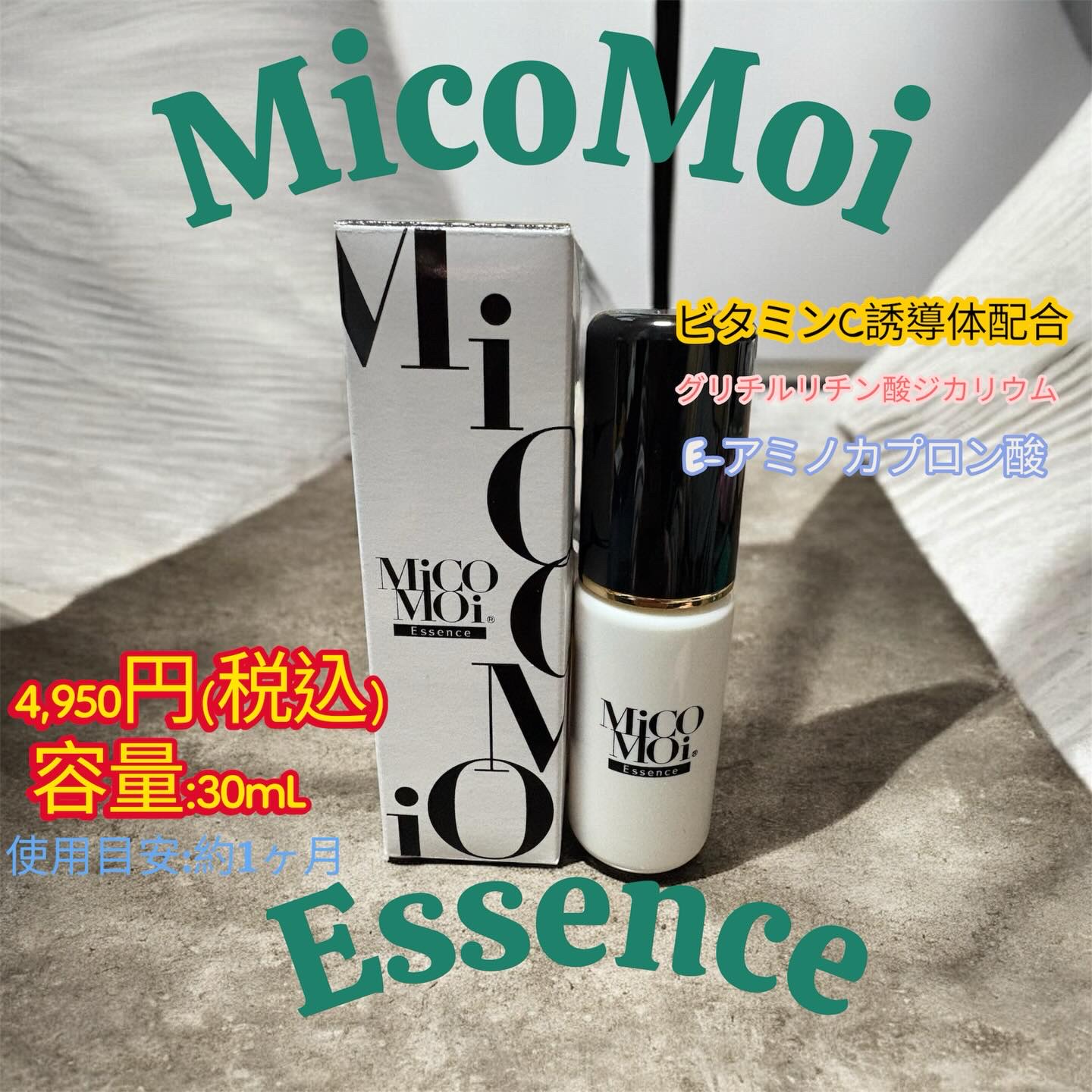 MiCOMOiエッセンス/MiCOMOi /美容液を使ったクチコミ（1枚目）