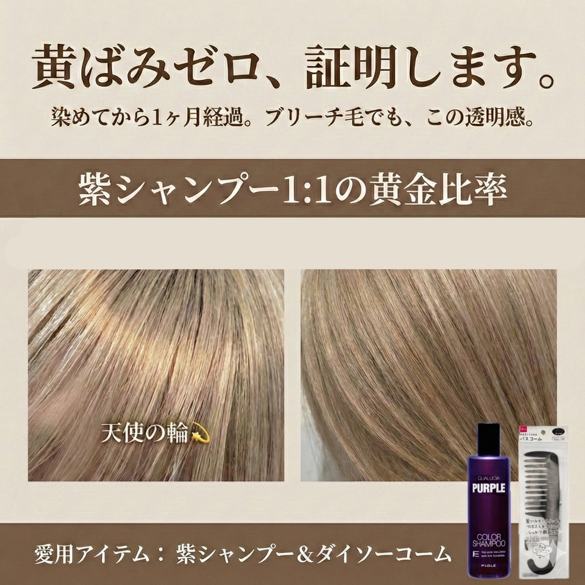 クオルシア カラーシャンプー/クオルシア/市販シャンプーを使ったクチコミ（1枚目）