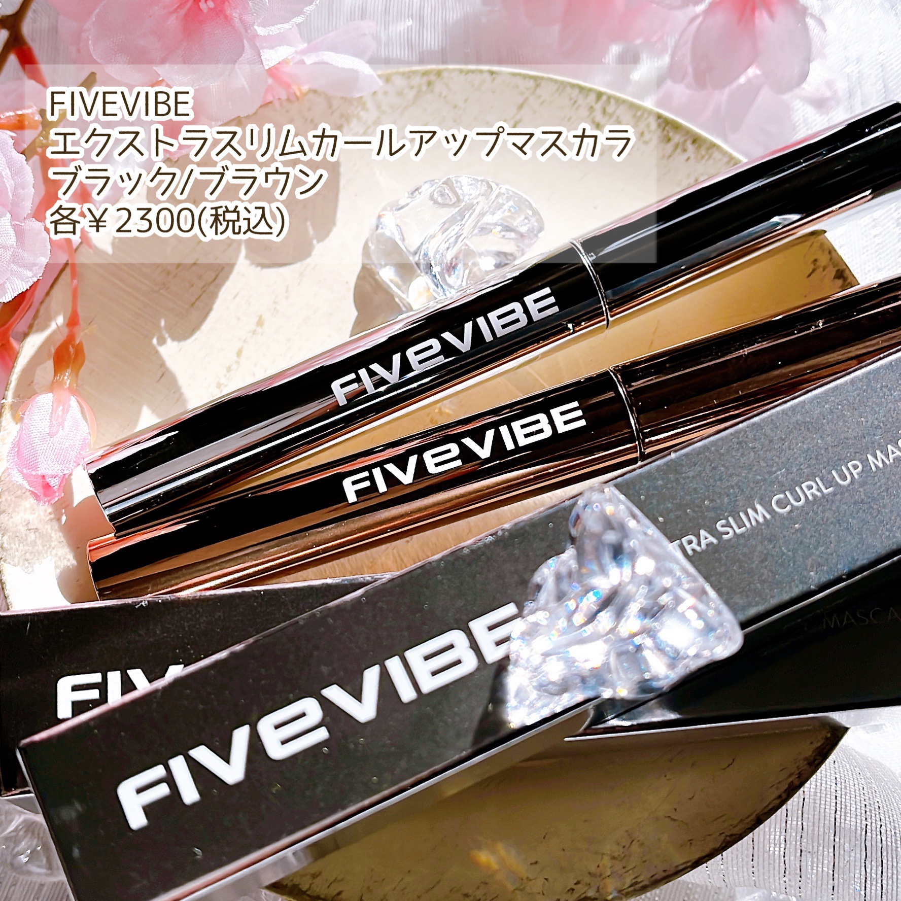 エクストラ スリム カールアップ マスカラ/FIVE VIBE/マスカラを使ったクチコミ（2枚目）