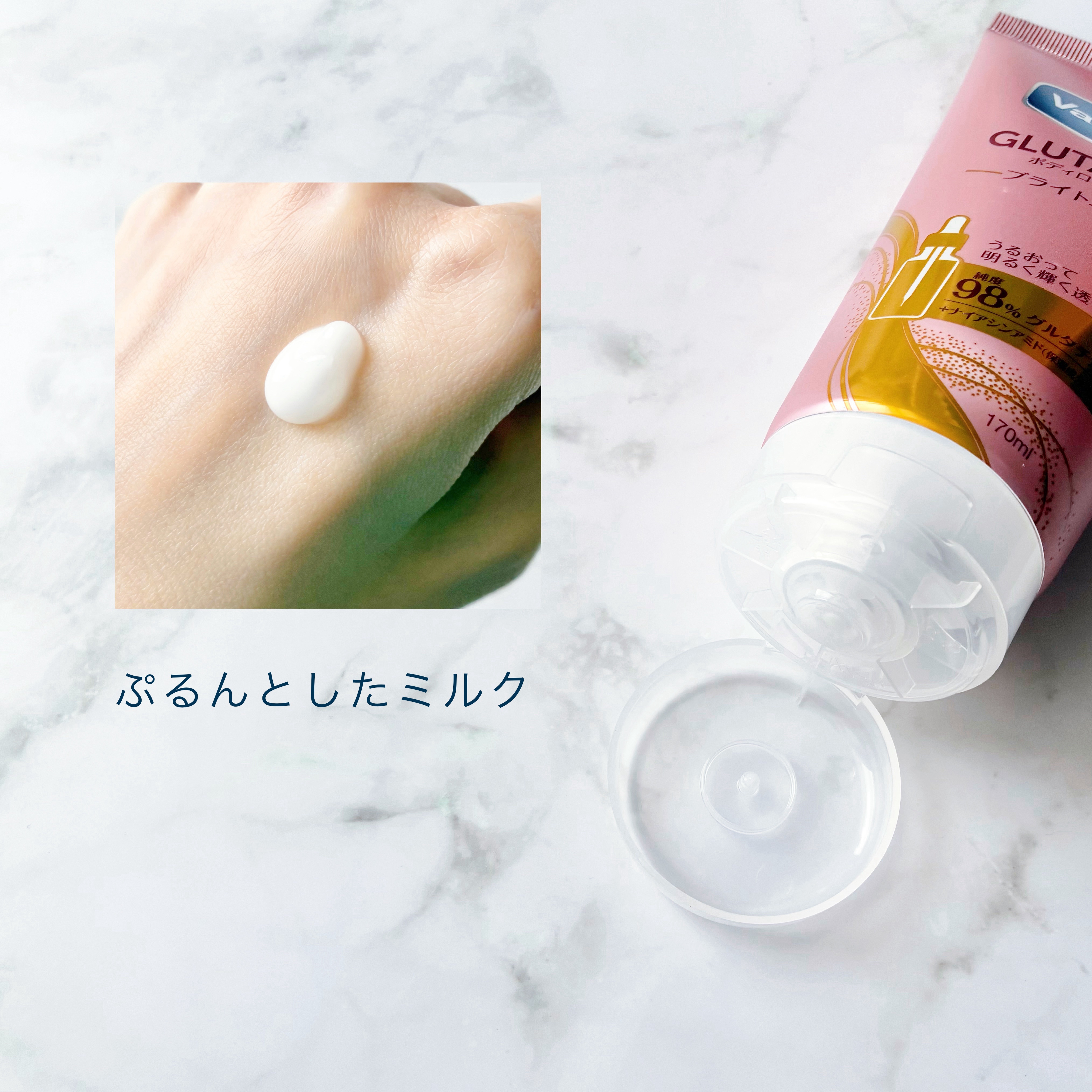 グルタヒア ボディローション ブライトニング/ヴァセリン/ボディローションを使ったクチコミ（2枚目）