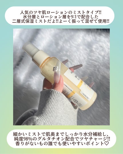 オングリディエンツ スキンバリアグローミスト/Ongredients/ミスト状化粧水を使ったクチコミ(3枚目)