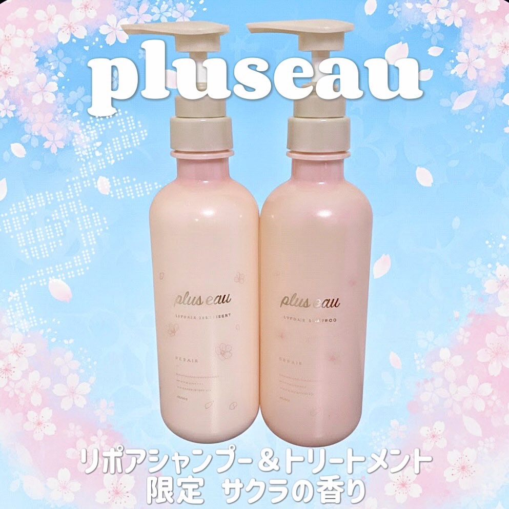 リポアシャンプー/リポアトリートメント/plus eau/市販シャンプーを使ったクチコミ（1枚目）