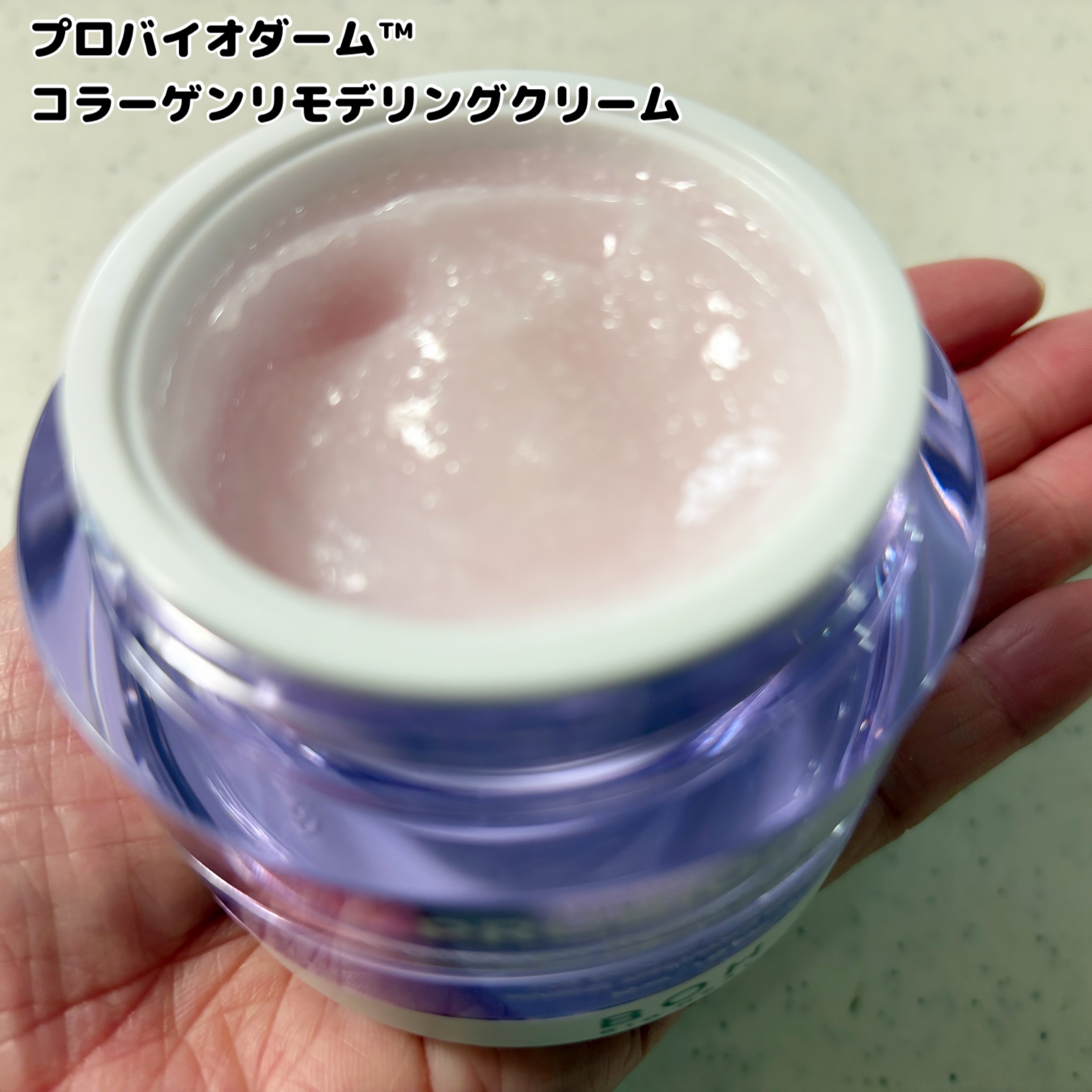 バイオヒールボ プロバイオダーム 3Dリフティングクリーム/BIOHEAL BOH/フェイスクリームを使ったクチコミ（3枚目）