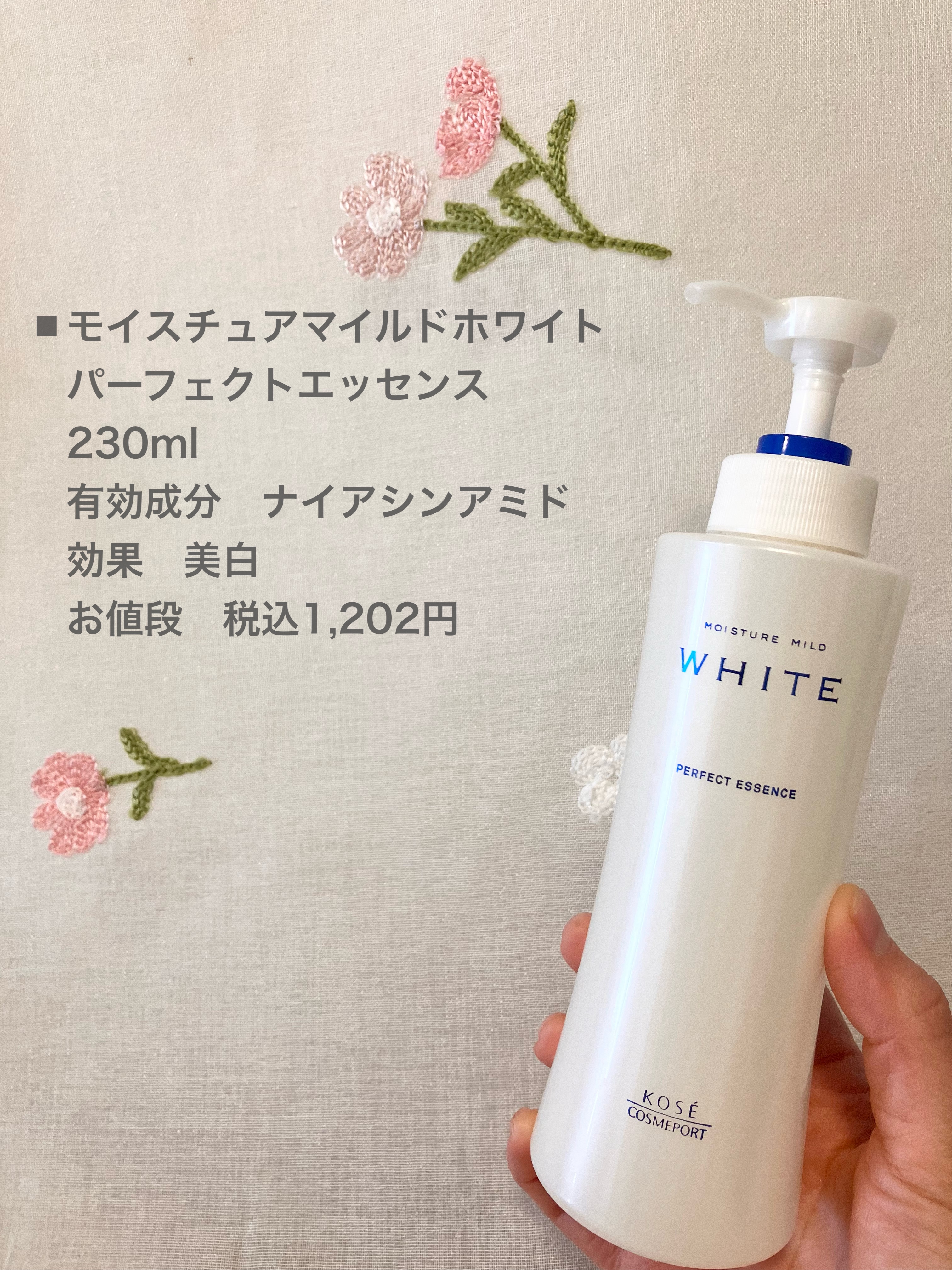 モイスチュアマイルドホワイト パーフェクトエッセンス/モイスチュアマイルド ホワイト/オールインワン化粧品を使ったクチコミ（2枚目）