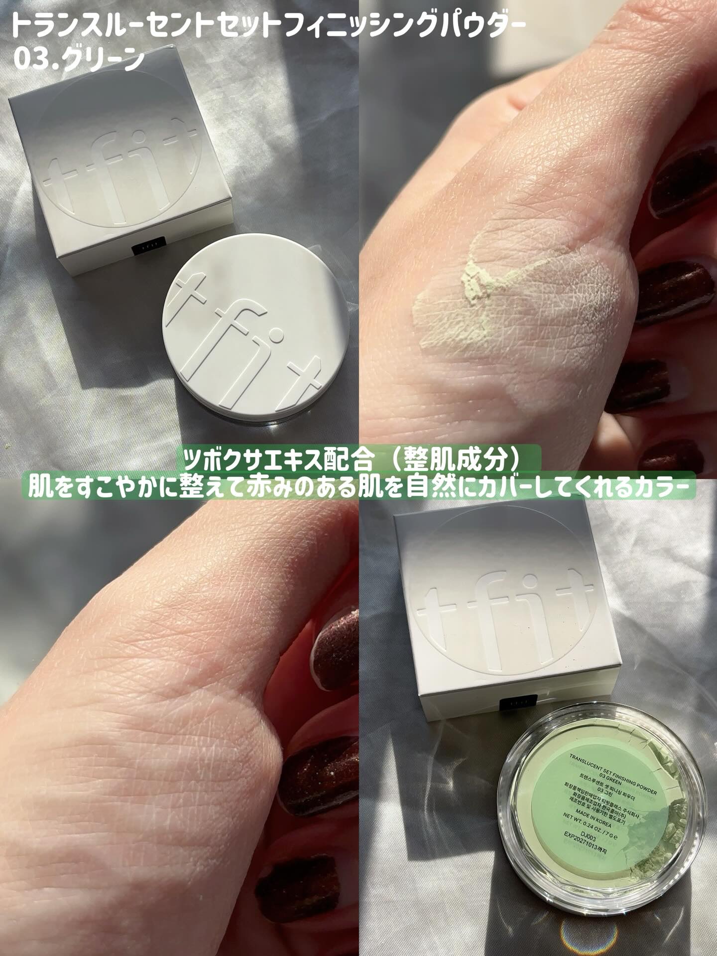 トランスルーセントセットフィニッシングパウダー/TFIT/ルースパウダーを使ったクチコミ（2枚目）