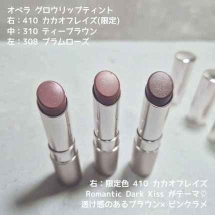 オペラ グロウリップティント/OPERA/リップティントを使ったクチコミ(3枚目)