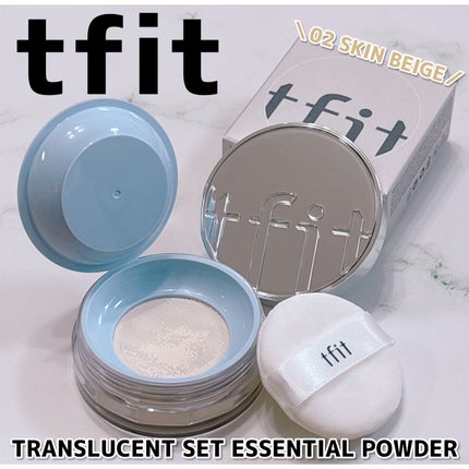トランスルーセントセットエッセンシャルパウダー 02スキンベージュ/TFIT/ルースパウダーを使ったクチコミ(1枚目)