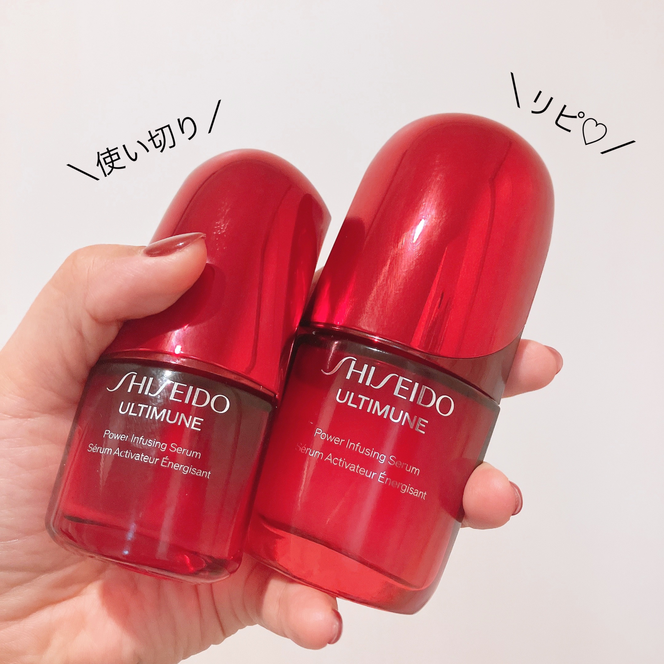 アルティミューン™ パワライジング セラム/SHISEIDO/美容液を使ったクチコミ（1枚目）