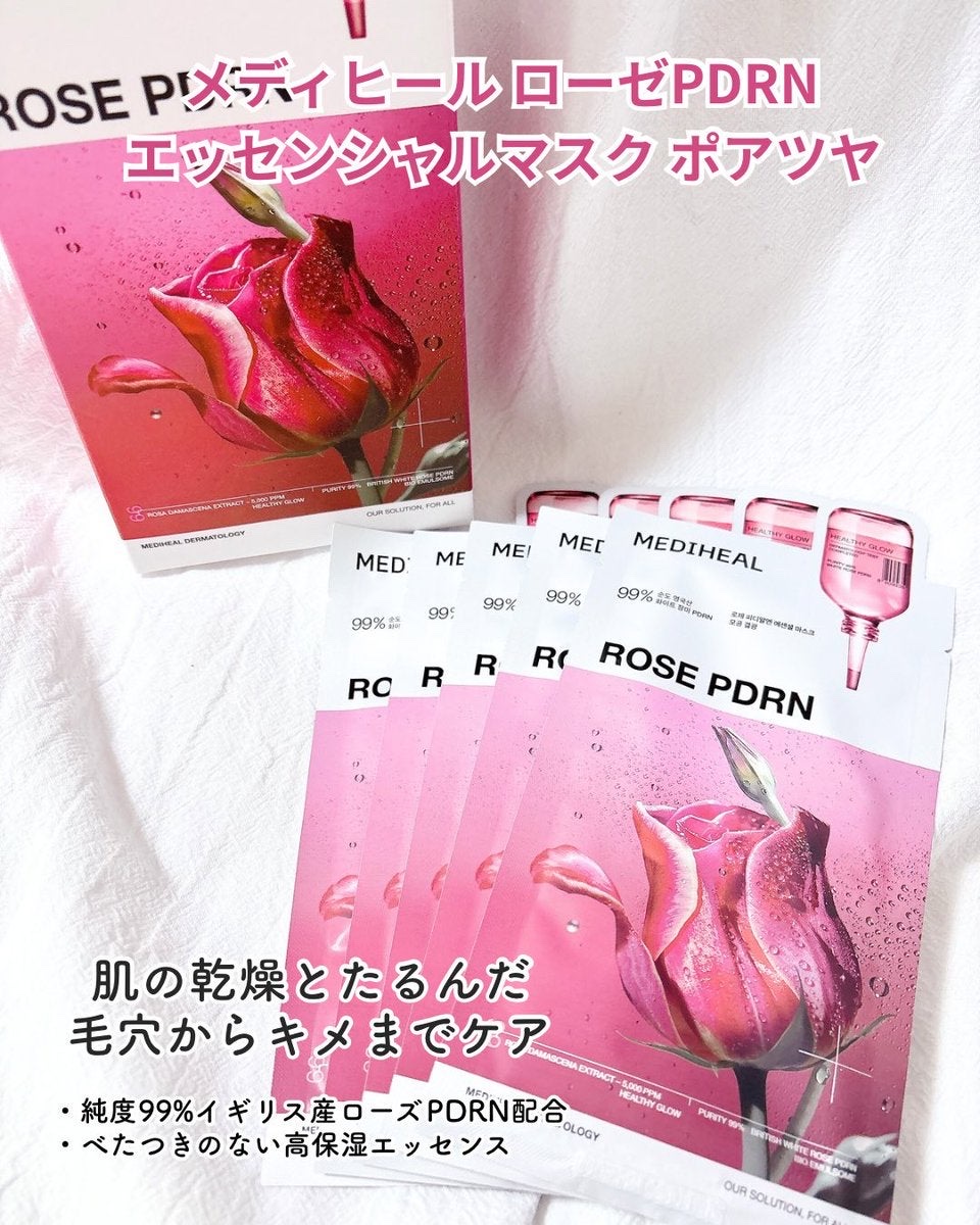 ローゼPDRNエッセンシャルマスクヘルシーグロウ/MEDIHEAL/シートマスク・パックを使ったクチコミ（2枚目）