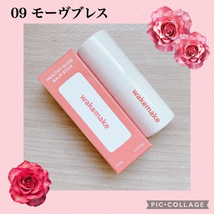ヘルシーグロウバームスティック/wakemake/口紅を使ったクチコミ(4枚目)