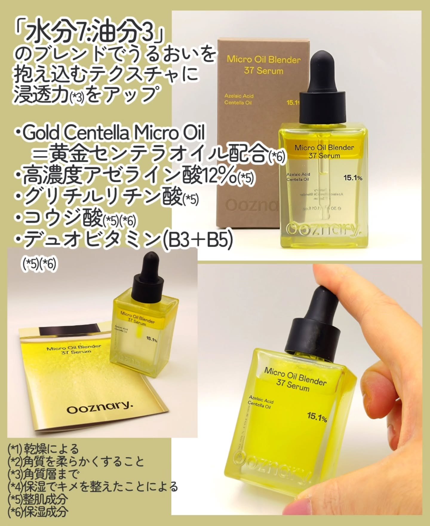 アゼライン酸CICA37セラム/オーズナリー/美容液を使ったクチコミ（3枚目）