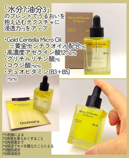 アゼライン酸CICA37セラム/オーズナリー/美容液を使ったクチコミ(3枚目)