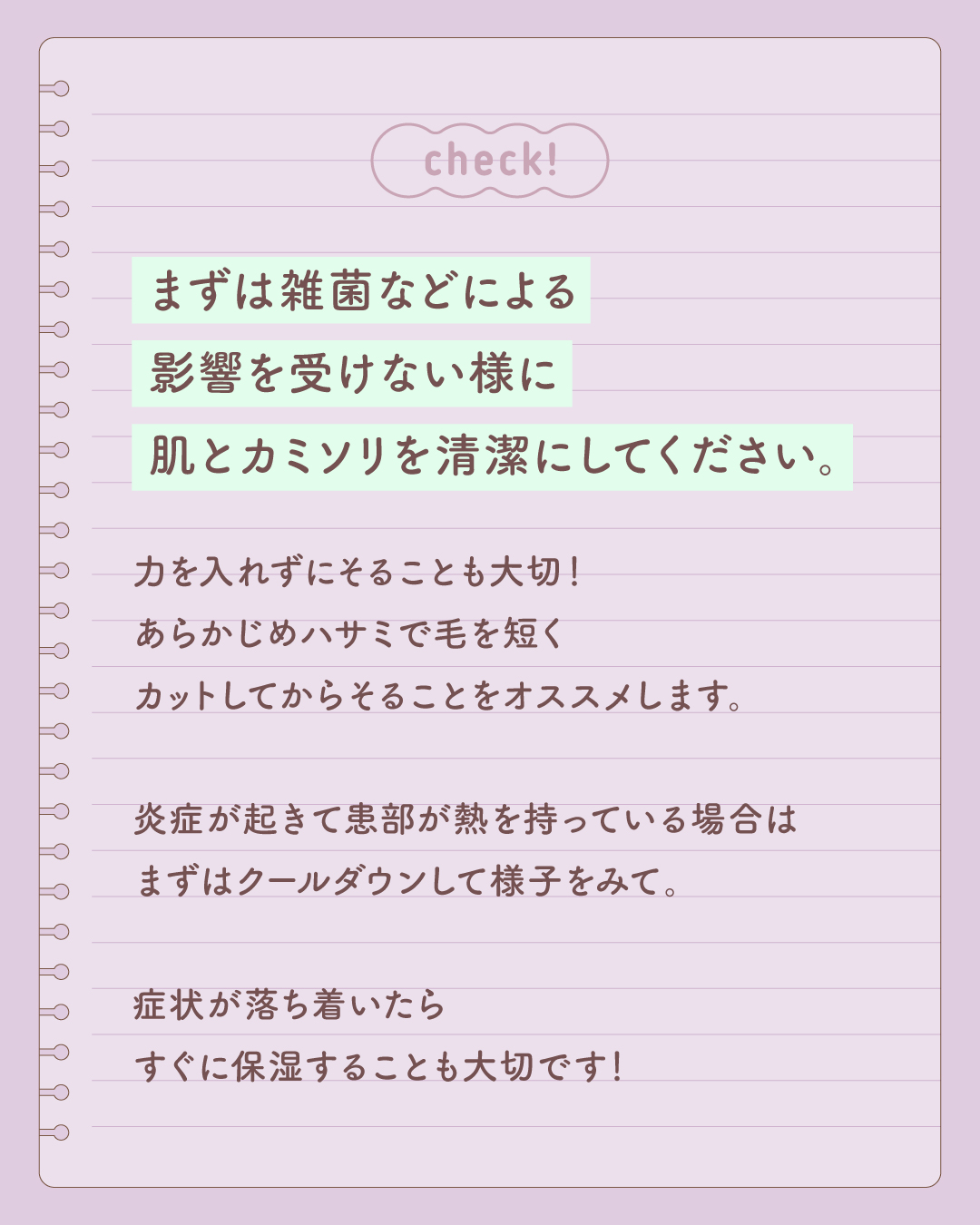 miness VIOデリケートゾーン用カミソリ/貝印/シェーバーを使ったクチコミ（3枚目）