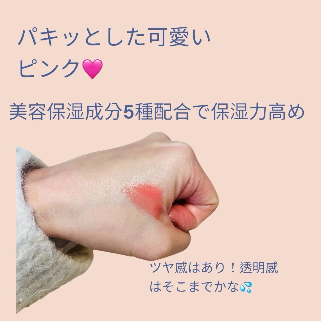 グラスティントシロップ/キャンメイク/リップティントを使ったクチコミ（2枚目）