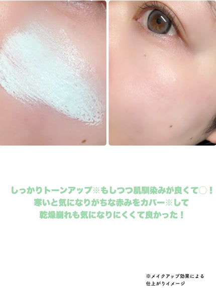 ウォンジョンヨ トーンアップベース N/Wonjungyo/化粧下地を使ったクチコミ(5枚目)