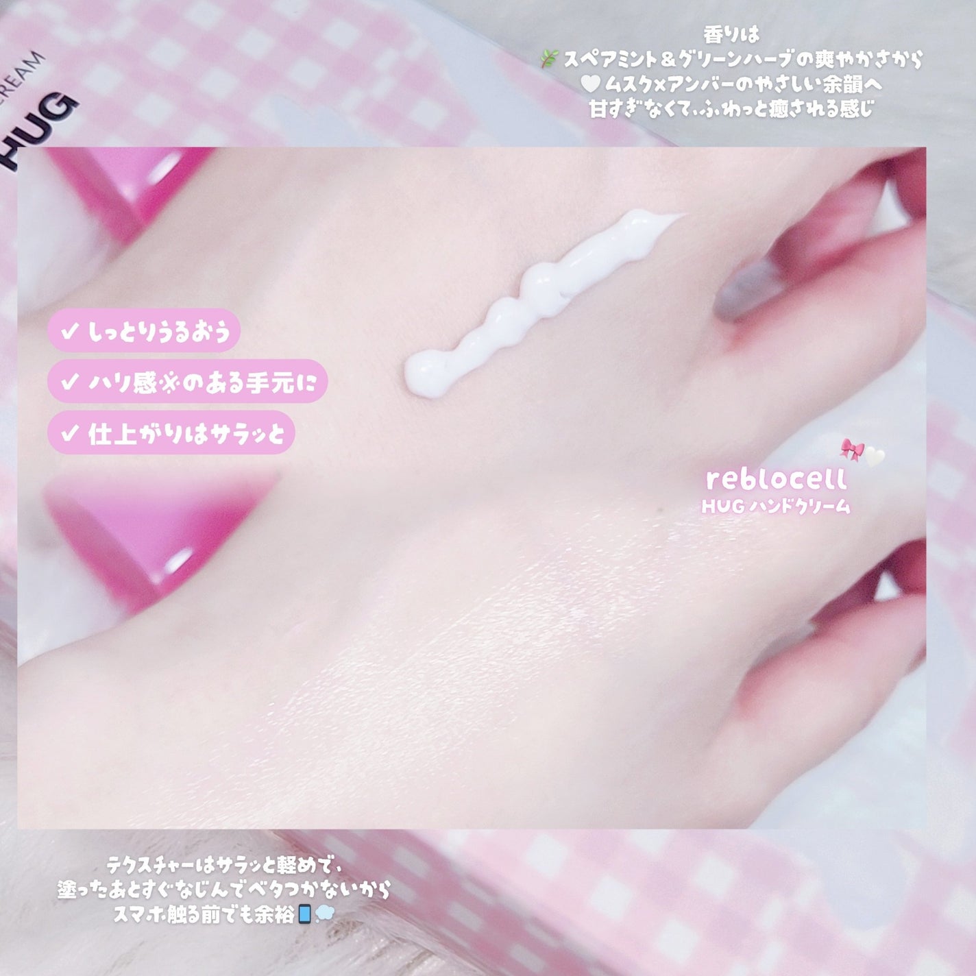 HUG ハンドクリーム/reblocell/ハンドクリームを使ったクチコミ(2枚目)