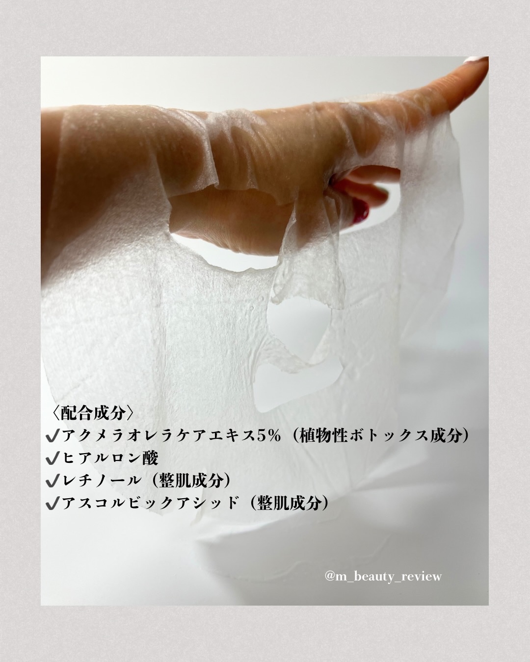 植物性ボトックスマスクパック/CHICSKIN/シートマスク・パックを使ったクチコミ（2枚目）