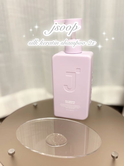 シルクケラチンプロテインシャンプー/ジェイスープ/市販シャンプーを使ったクチコミ(1枚目)