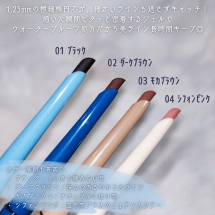 絵画ジェルアイライナー/MilleFée/ジェルアイライナーを使ったクチコミ(3枚目)