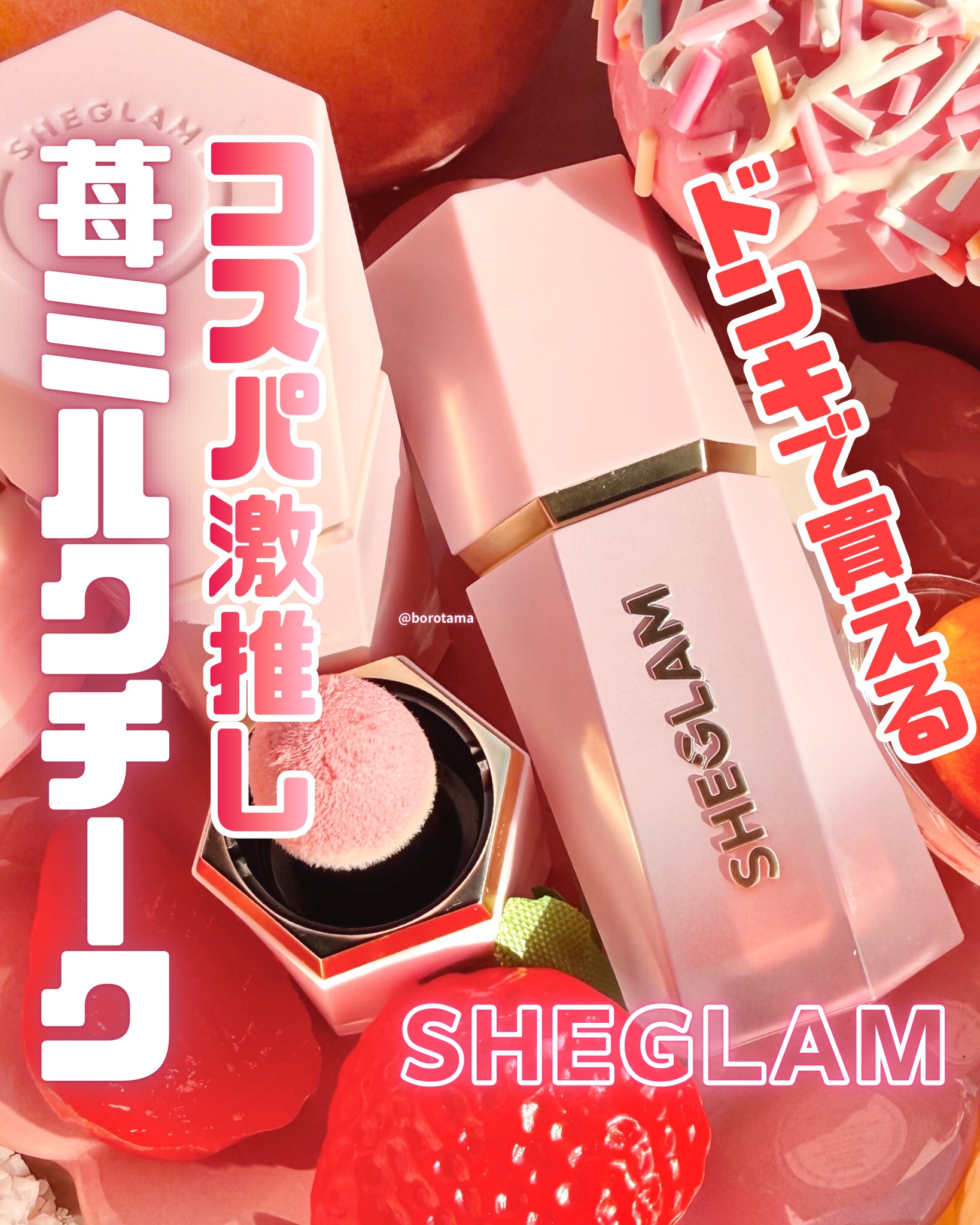 シーグラム カラーブルーム リキッドブラッシュ/SHEGLAM/リキッドチークを使ったクチコミ（1枚目）