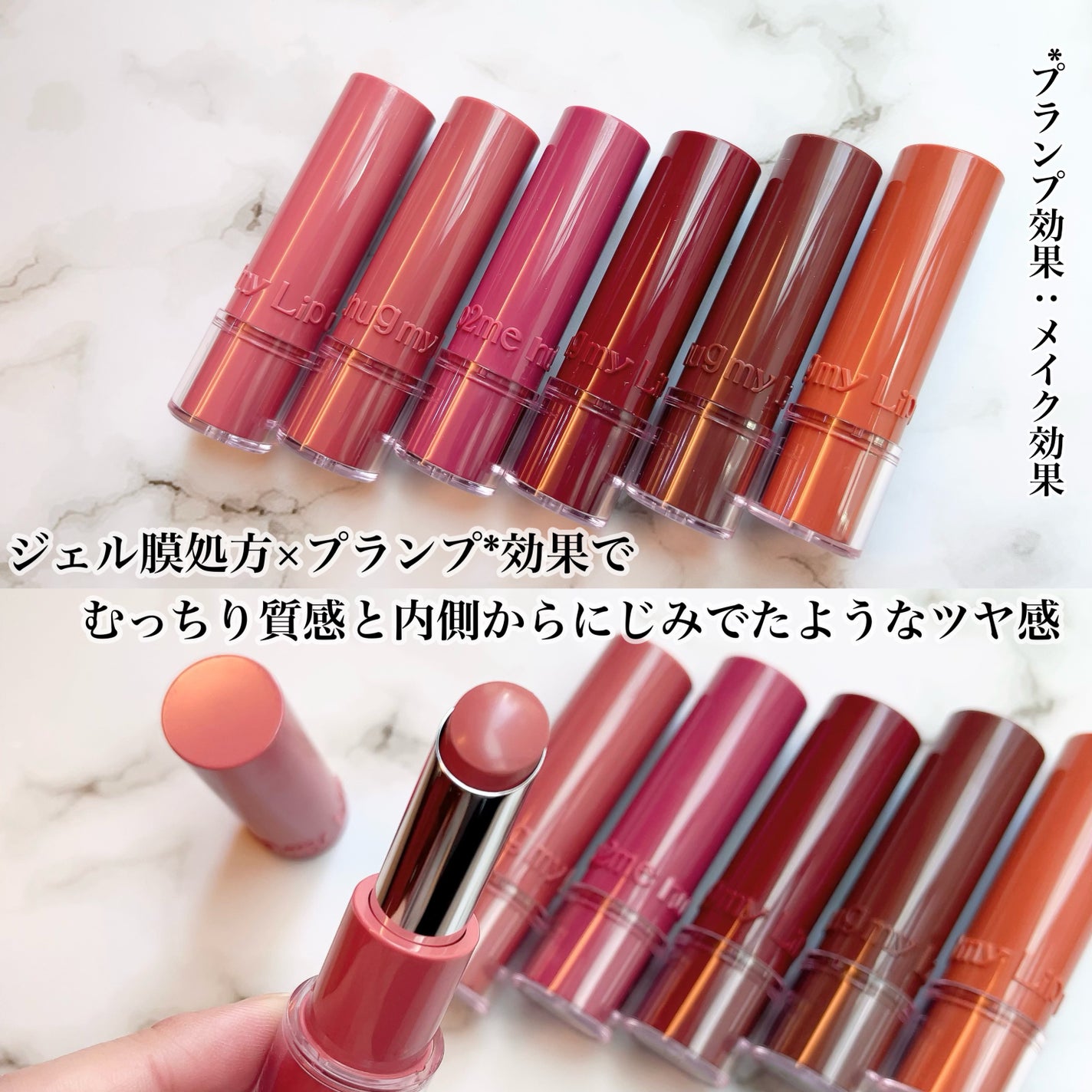 ハグマイリップ カラーロックプランピーバーム/up2me/口紅を使ったクチコミ(2枚目)