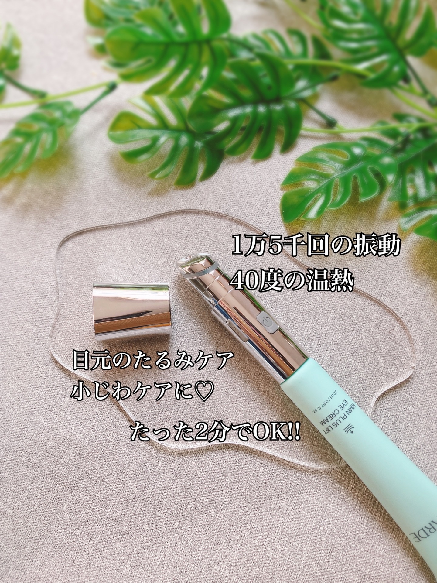 NMNプラスリフトアイクリーム/CHARDE/アイケア・アイクリームを使ったクチコミ（2枚目）