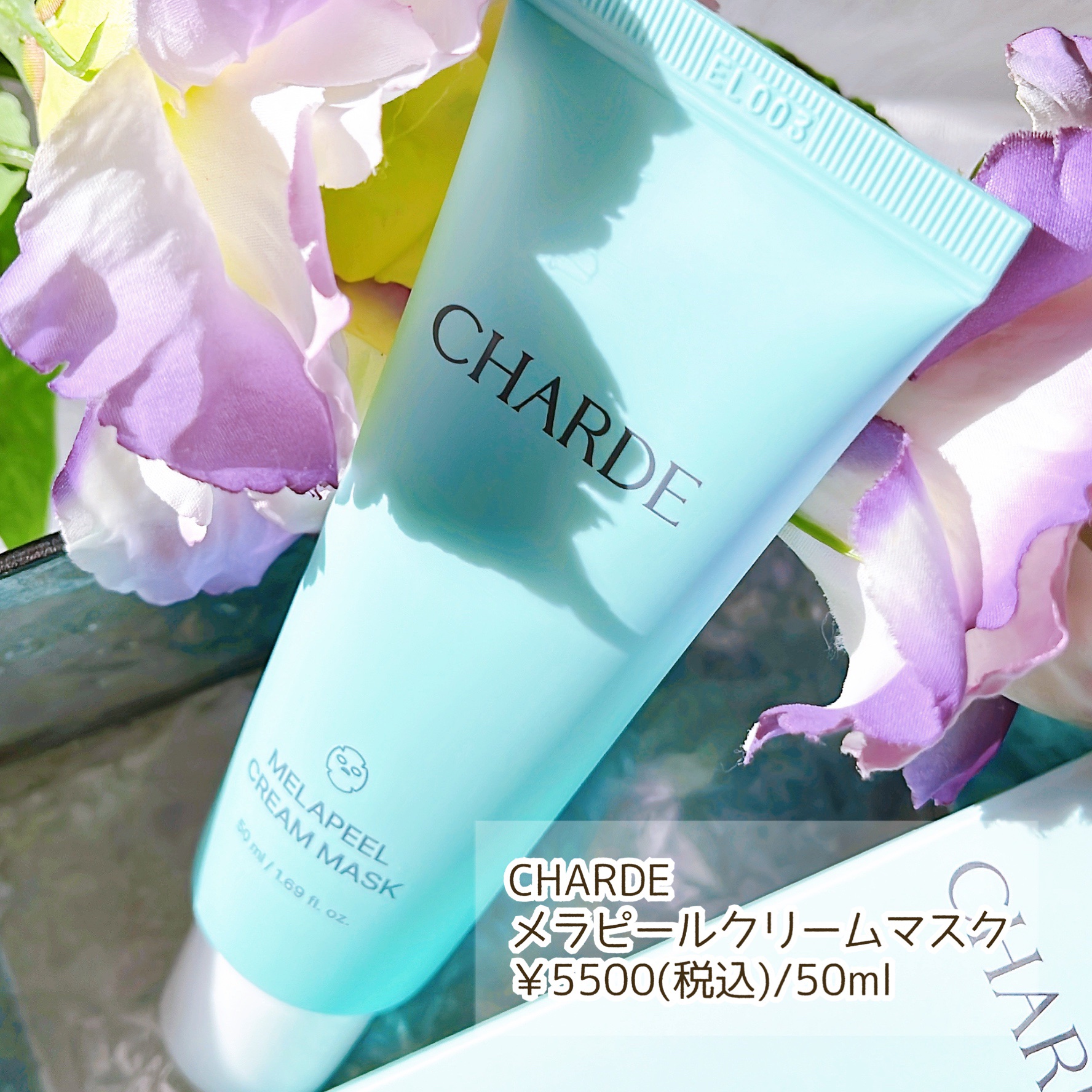 メラピールクリームマスク/CHARDE/ピーリングを使ったクチコミ（2枚目）