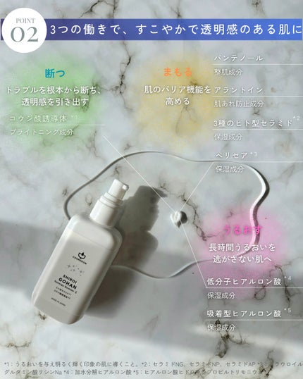 ゴハン シナジー ブースター/COSMEDON/オールインワン化粧品を使ったクチコミ(3枚目)