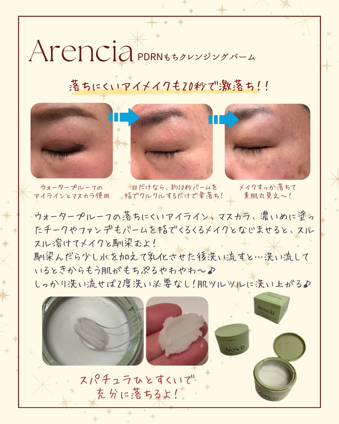 PDRNもちクレンジングバーム/アレンシア/クレンジングバームを使ったクチコミ(2枚目)
