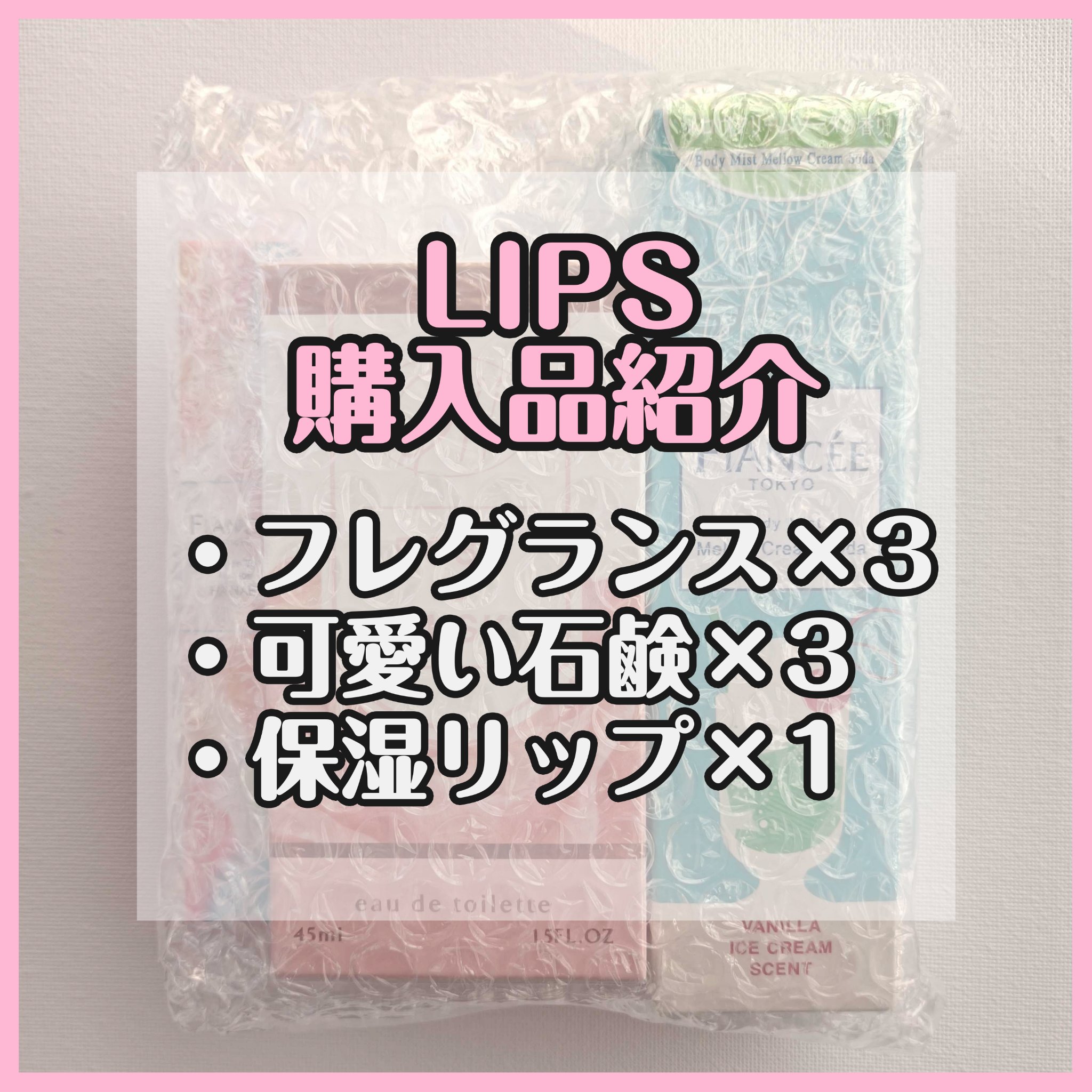 ビーアイアイ  ローズドムスク オードトワレ/ビーアイアイ/香水(レディース)を使ったクチコミ（1枚目）