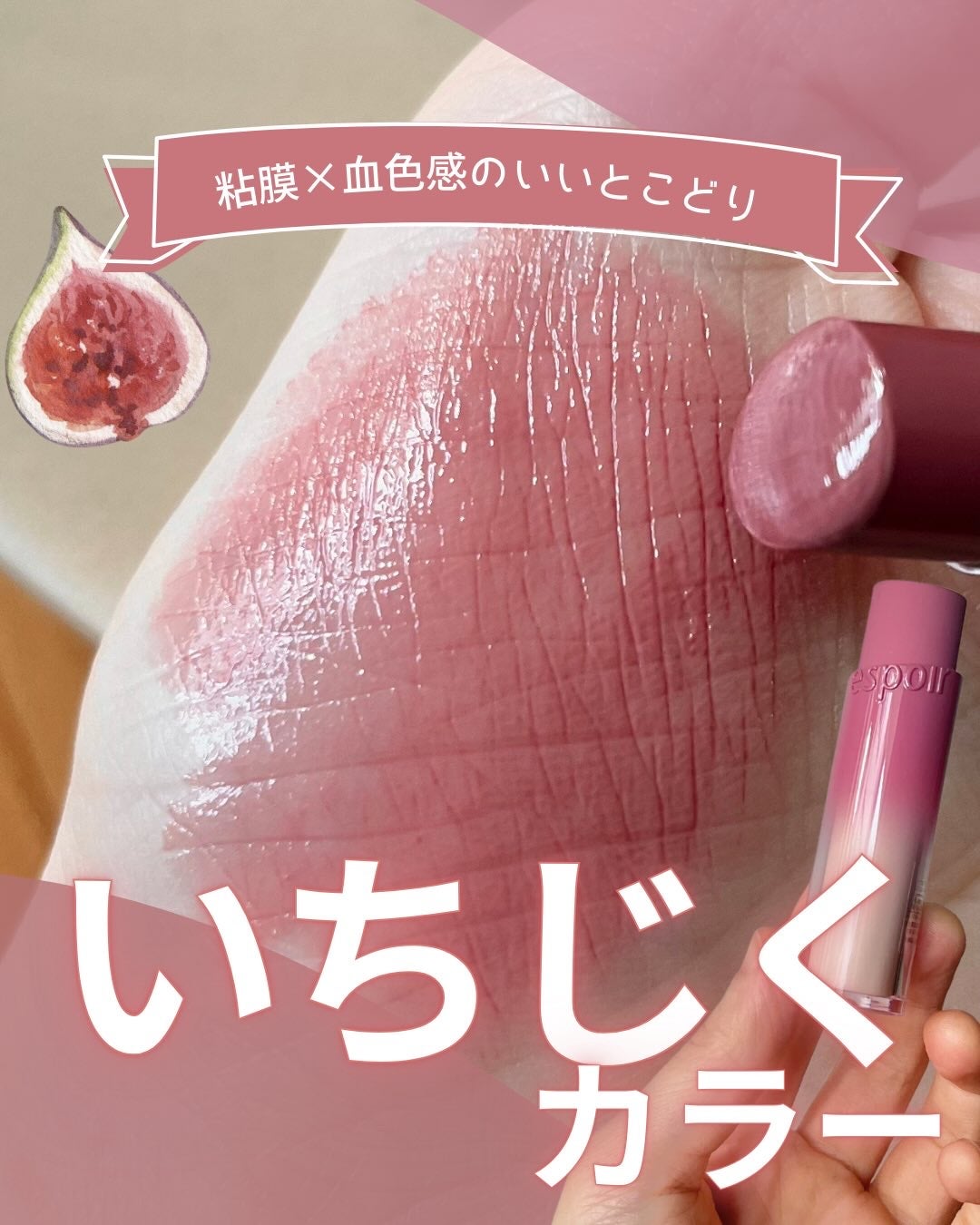 ノーウェアリップスティックバーミンググロー/espoir/口紅を使ったクチコミ(1枚目)