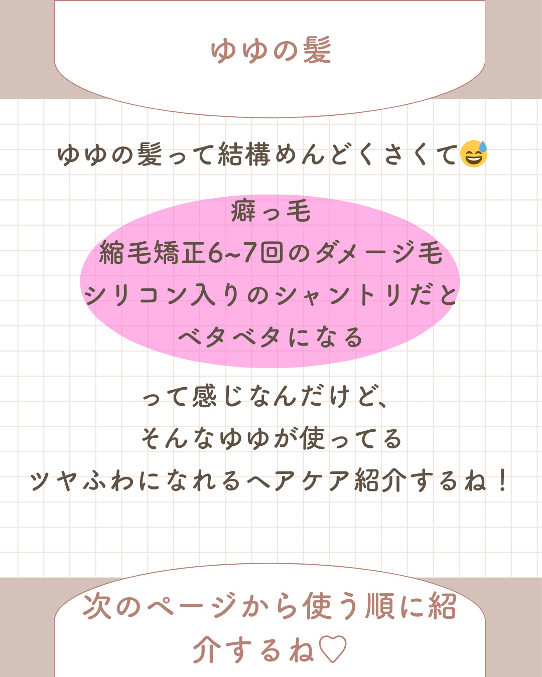 エルジューダ エマルジョン＋/エルジューダ/ヘアミルクを使ったクチコミ（2枚目）