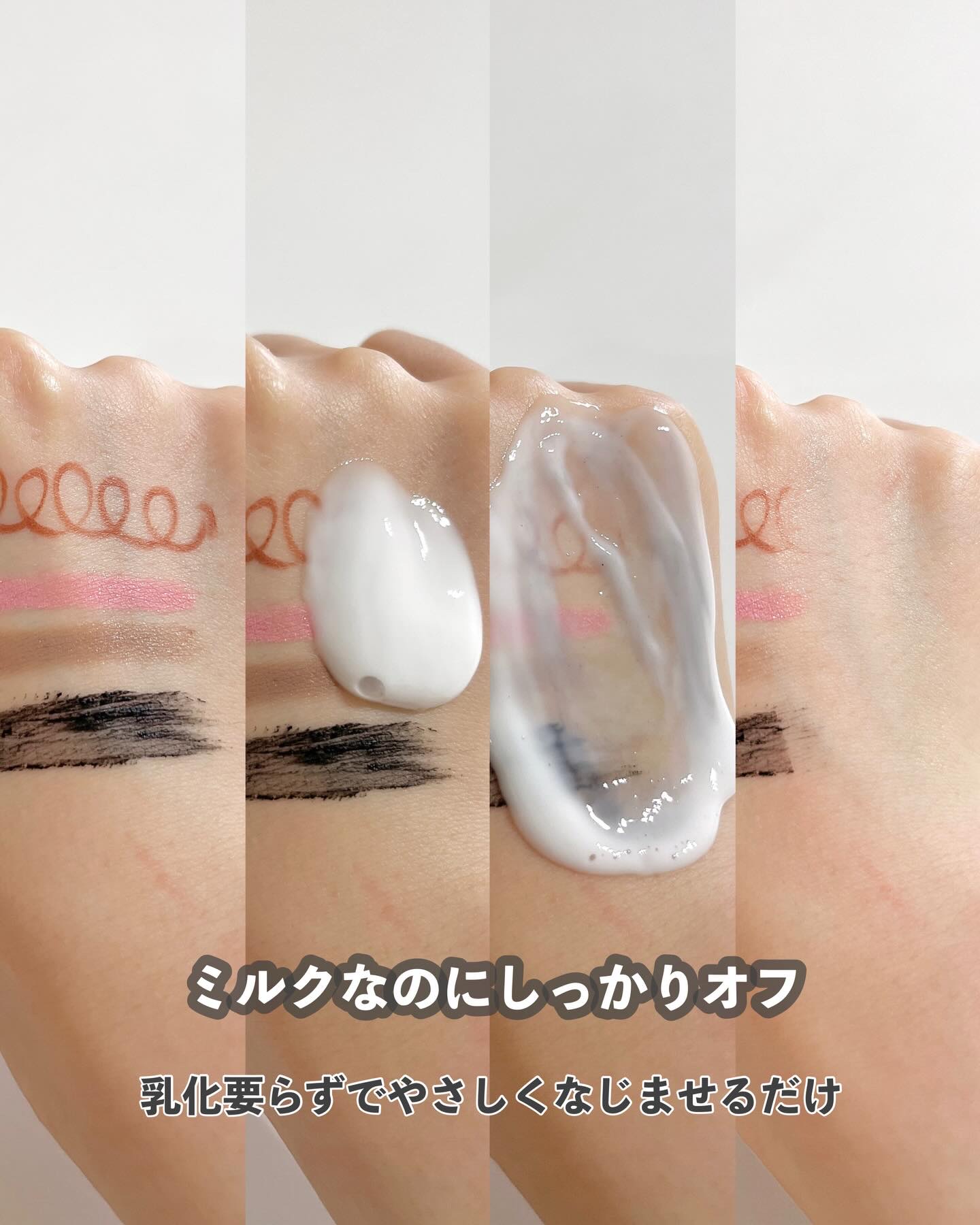 センシティブオイルフルクレンジングミルク/SAM'U/ミルククレンジングを使ったクチコミ（2枚目）