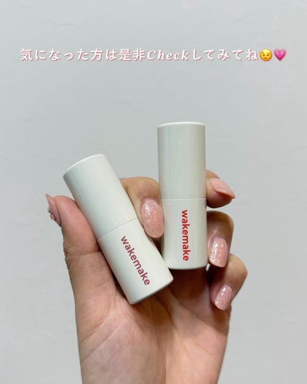 ヘルシーグロウバームスティック/wakemake/口紅を使ったクチコミ(7枚目)