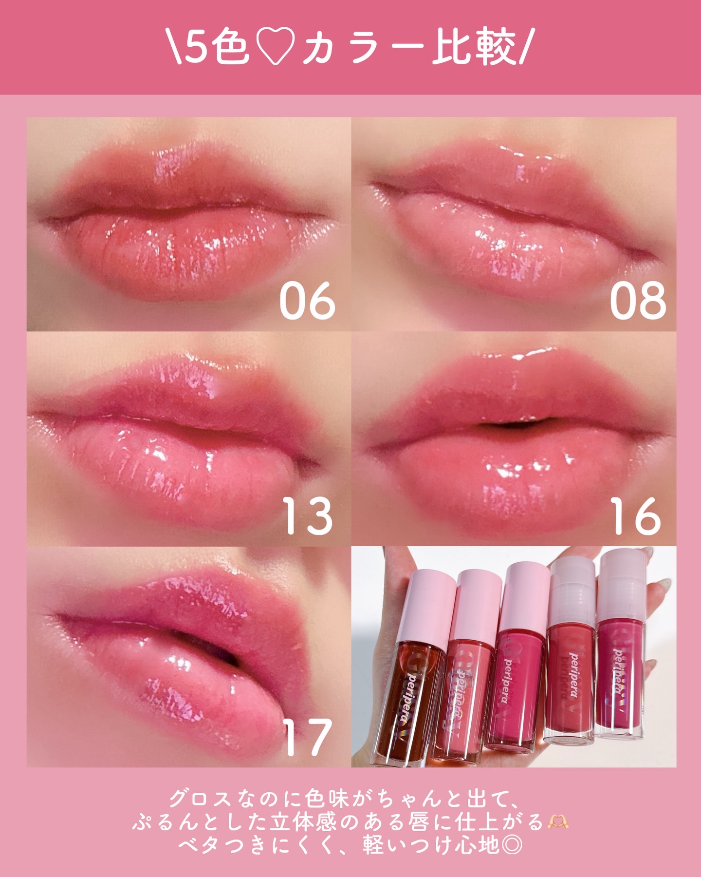 インク グラスティング リップ グロス/PERIPERA/リップグロスを使ったクチコミ（2枚目）