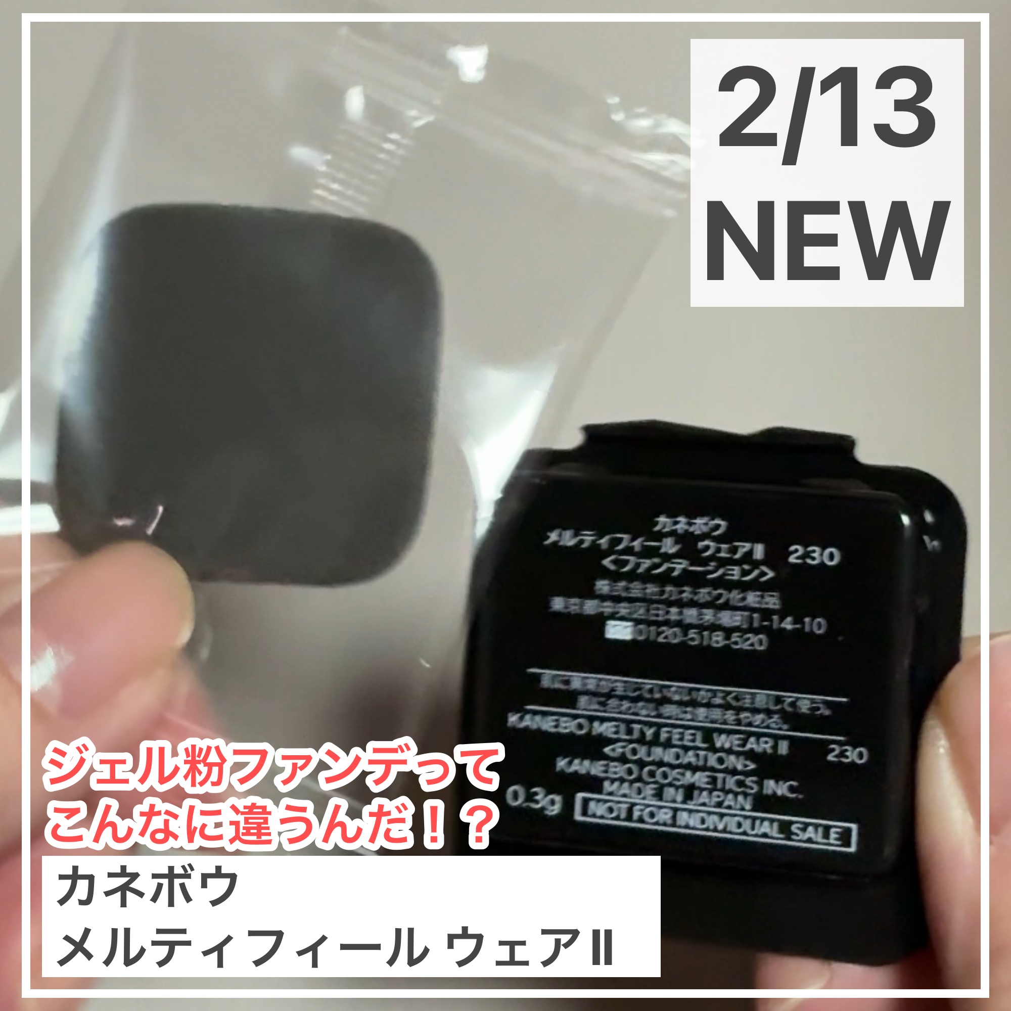 カネボウ メルティフィール ウェアⅡ/KANEBO/クッションファンデーションを使ったクチコミ（1枚目）