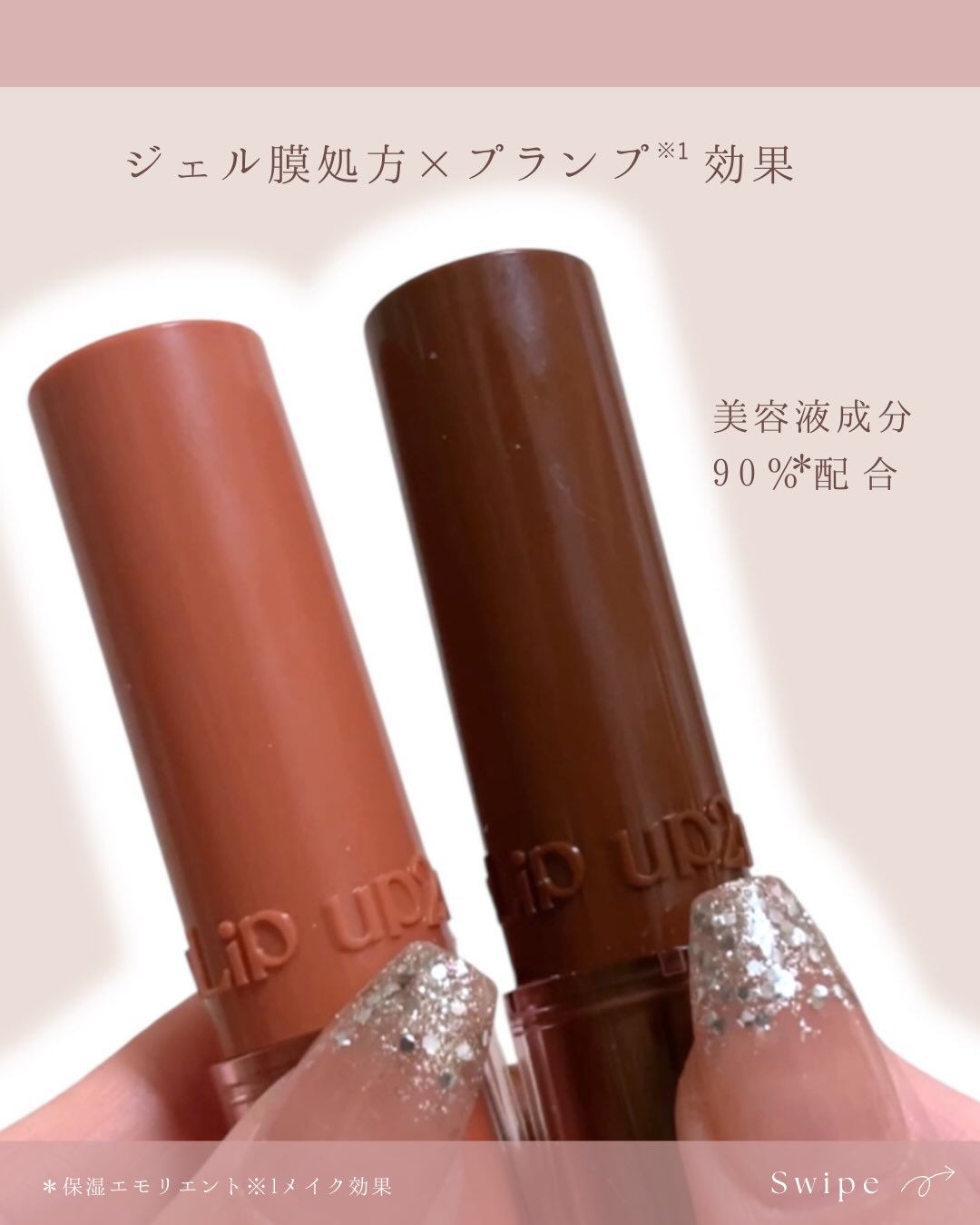 ハグマイリップ　カラーロックプランピーバーム/up2me/口紅を使ったクチコミ（2枚目）