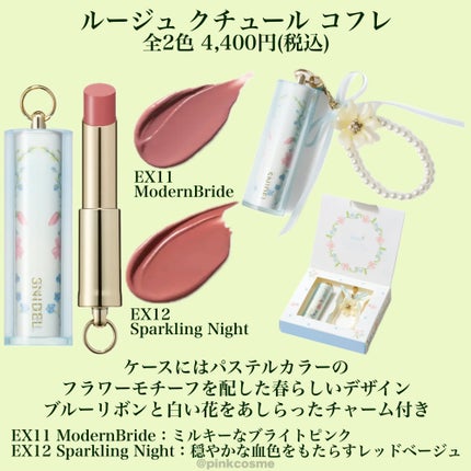 SNIDEL エターナル ラディアンス パウダー EX01 Engage Aura/SNIDEL BEAUTY/ボディパウダーの画像