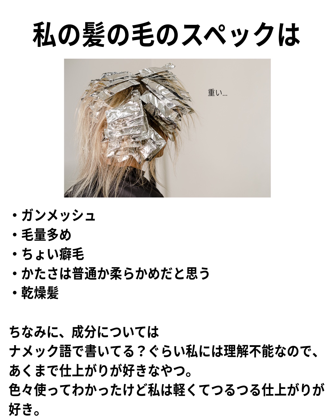 を使ったクチコミ（2枚目）