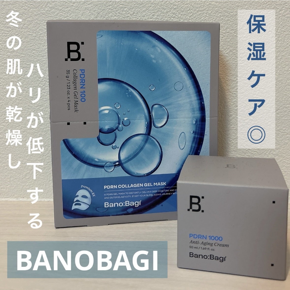 PDRNアンチエイジングクリーム/BANOBAGI/フェイスクリームを使ったクチコミ（1枚目）